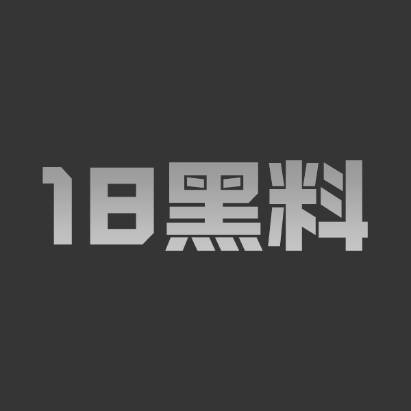 父女乱伦 考试前夜女儿情绪紧张 发消息求爸爸去酒店 哭着说只有被操完才能放松心情！ - 图1